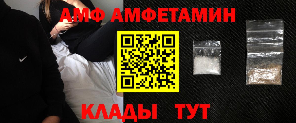 Балабаново  Amphetamine  Вход с VPN  Amphetamine VHQ 