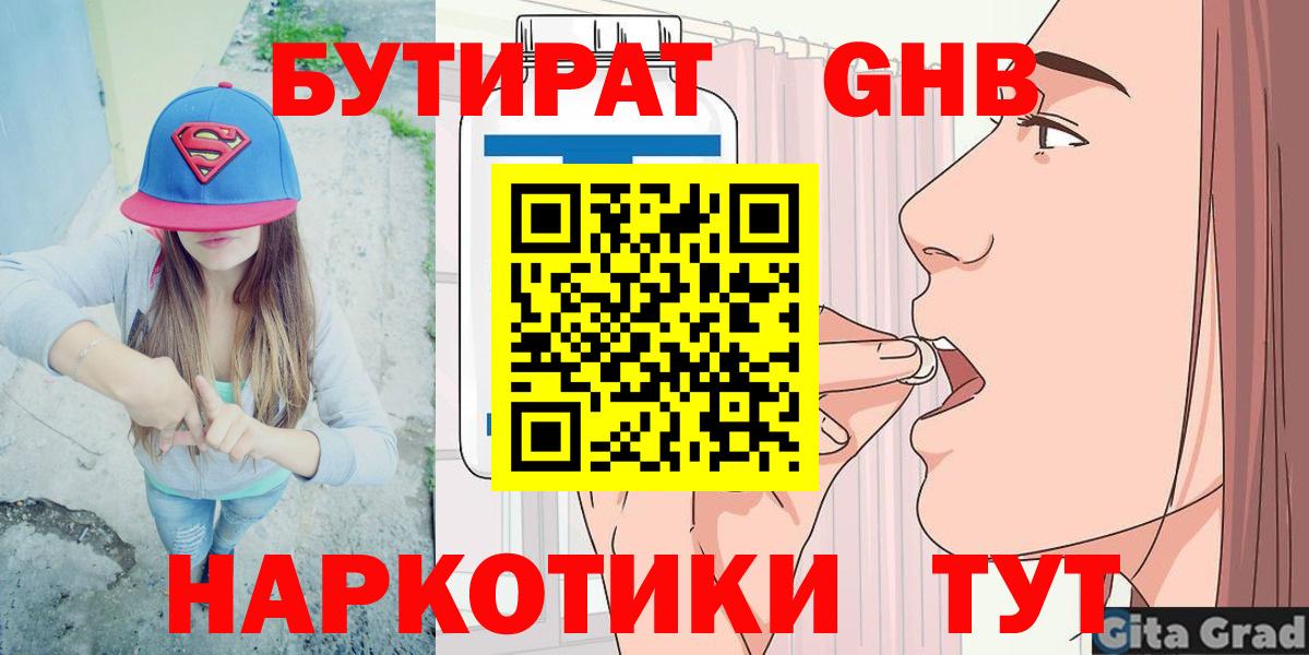 Балабаново  Бутират  Вход с VPN  БУТИРАТ буратино 