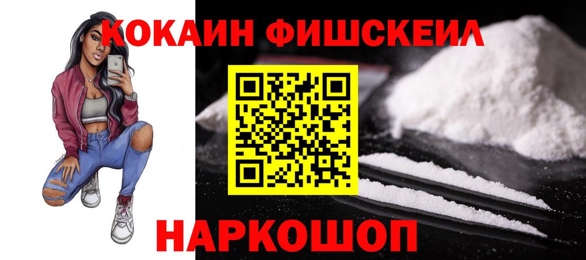 Cocaine Эквадор Балабаново