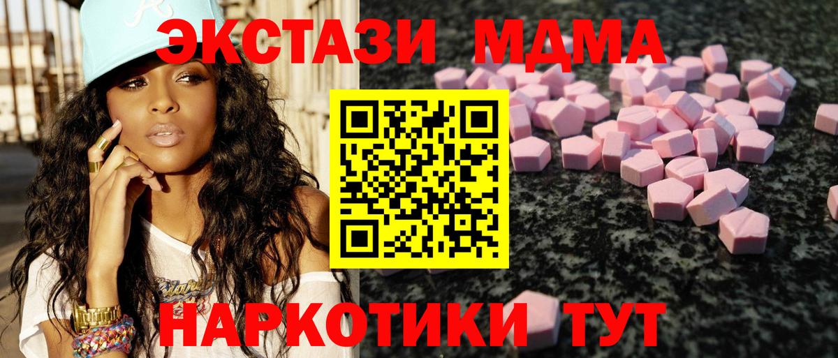ЭКСТАЗИ 250 мг  Экстази mix  сайты даркнета Telegram  ЭКСТАЗИ  Балабаново  Вход с VPN 