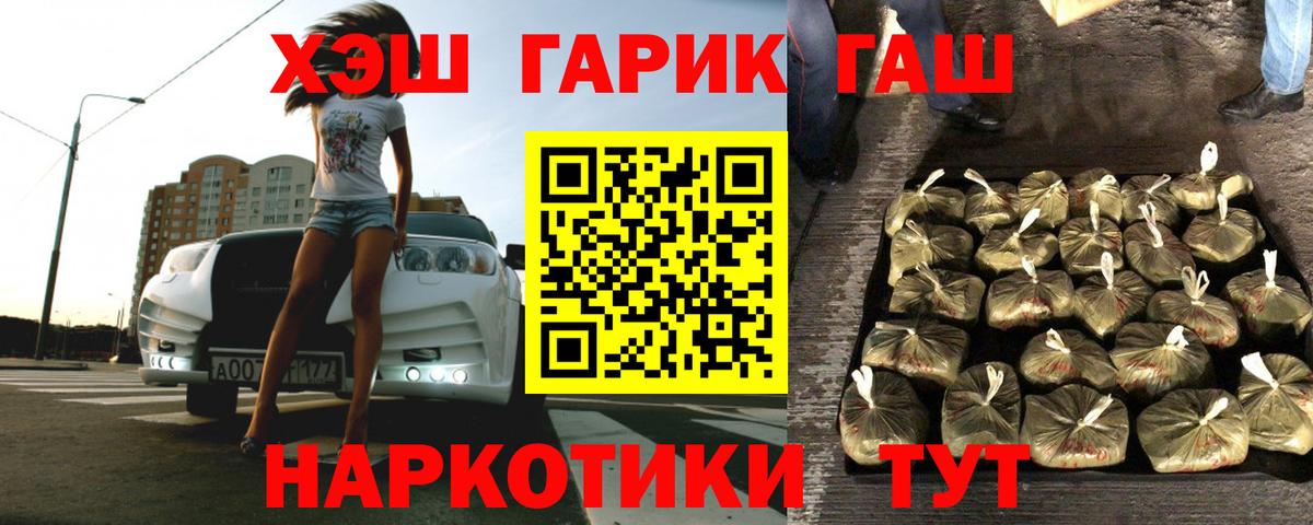ГАШИШ индика сатива  ГАШИШ  Вход с VPN  Балабаново  Гашиш хэш 