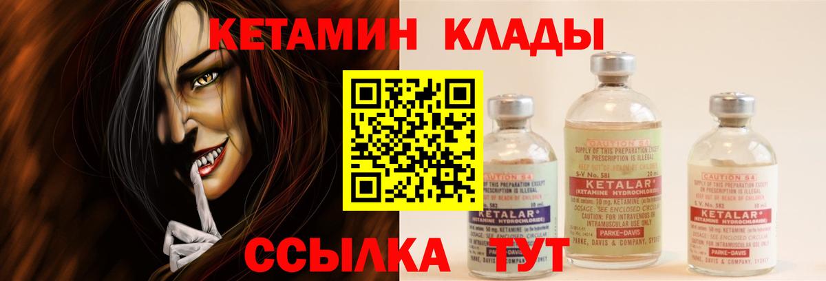 КЕТАМИН VHQ  Вход с VPN  Балабаново  КЕТАМИН ketamine 