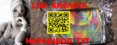марки lsd Апшеронск