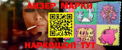 марки lsd Апшеронск