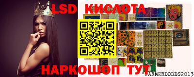марки lsd Апшеронск