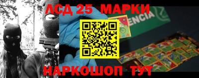 марки lsd Апшеронск