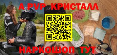 a pvp Аргун
