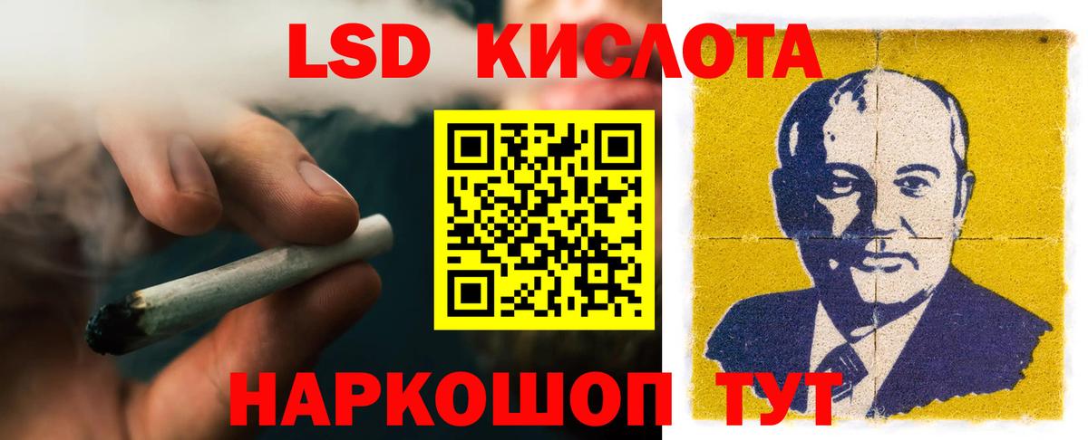 ЛСД экстази кислота Балабаново