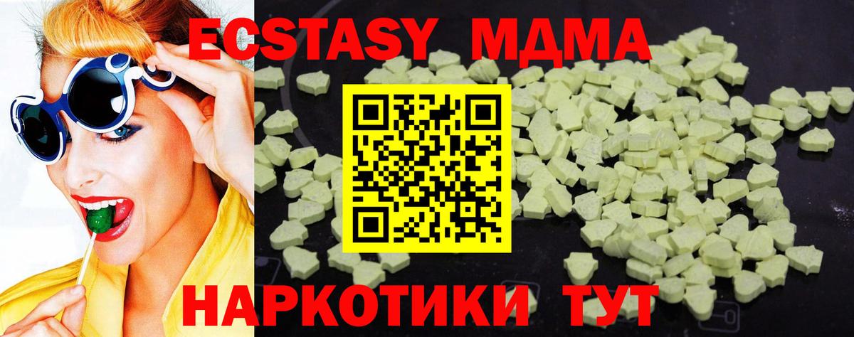 MDMA  MDMA crystal  MDMA VHQ  Вход с VPN  Балабаново 