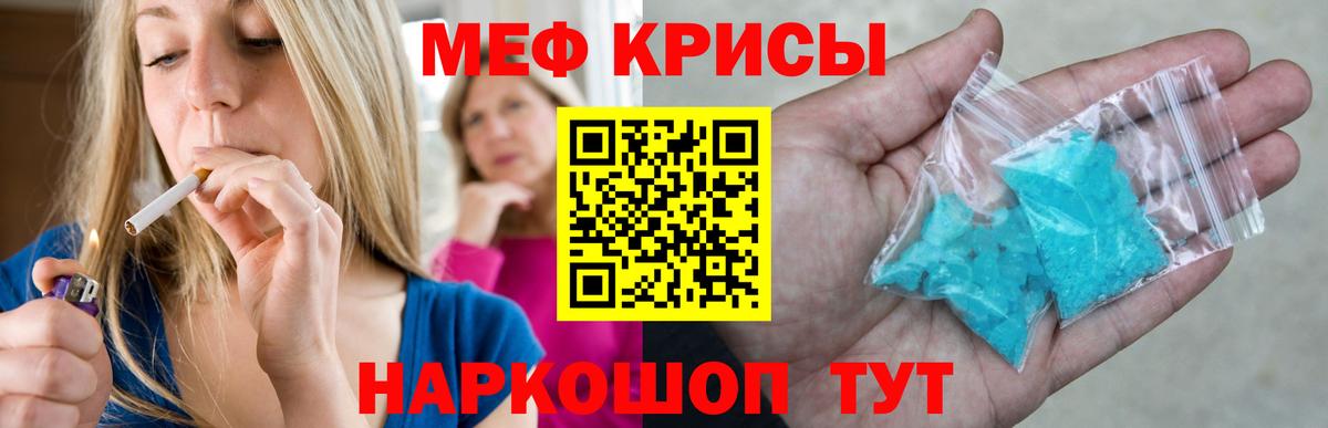 Балабаново  МЕФ кристаллы  Мефедрон  Вход с VPN  МЯУ-МЯУ 