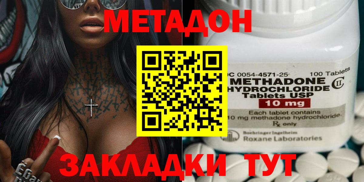 МЕТАДОН мёд Балабаново
