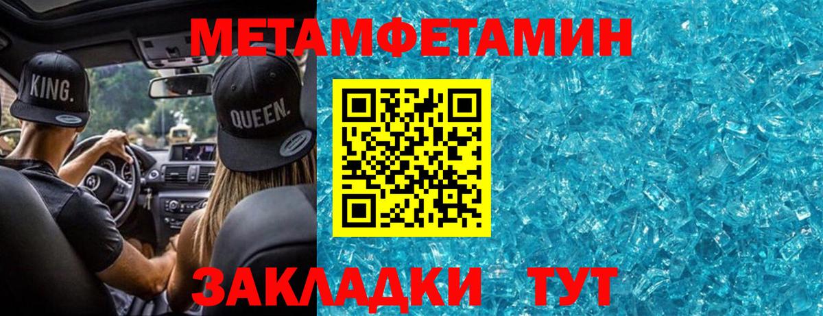 Первитин Декстрометамфетамин 99.9% Балабаново