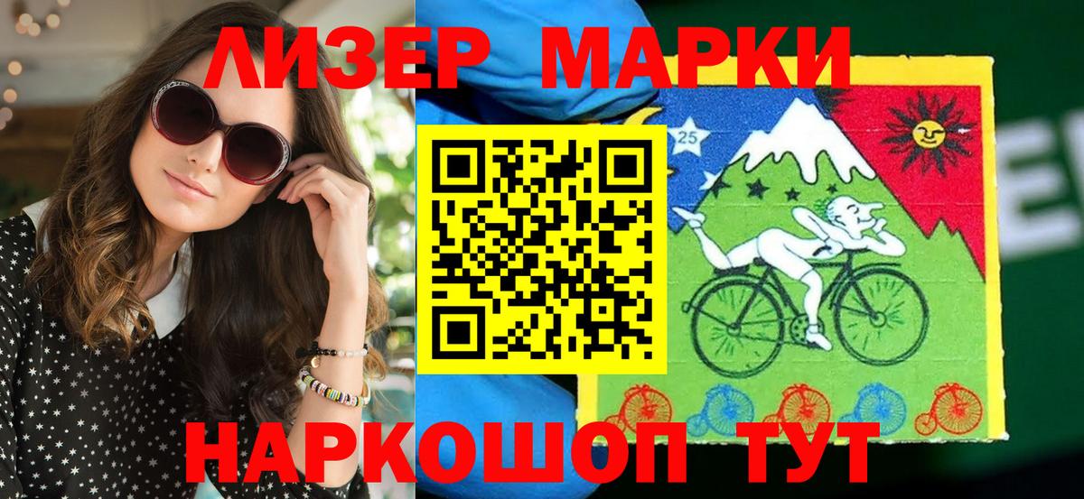 Марки NBOMe 1500мкг  Вход с VPN  Балабаново 
