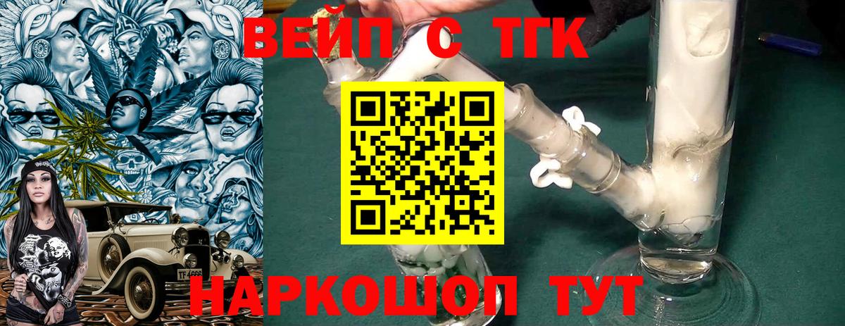 ТГК концентрат  ТГК Wax  Балабаново  Вход с VPN 